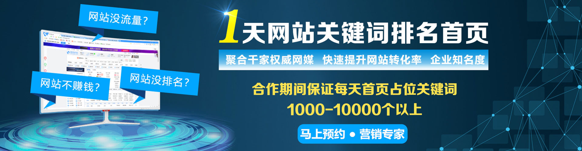 马山竞价开户推广